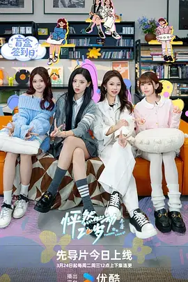 77影视 奔跑吧 第十二季