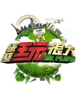 77影视 歌手2026