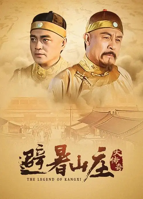 77影视 漫长的季节