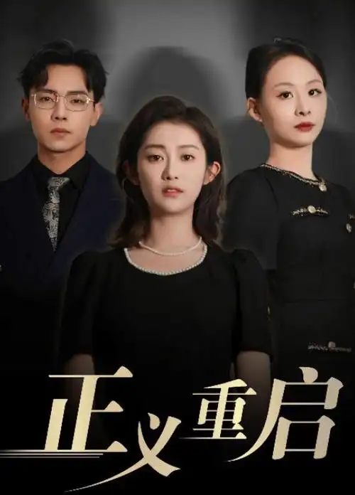 77影视 三体